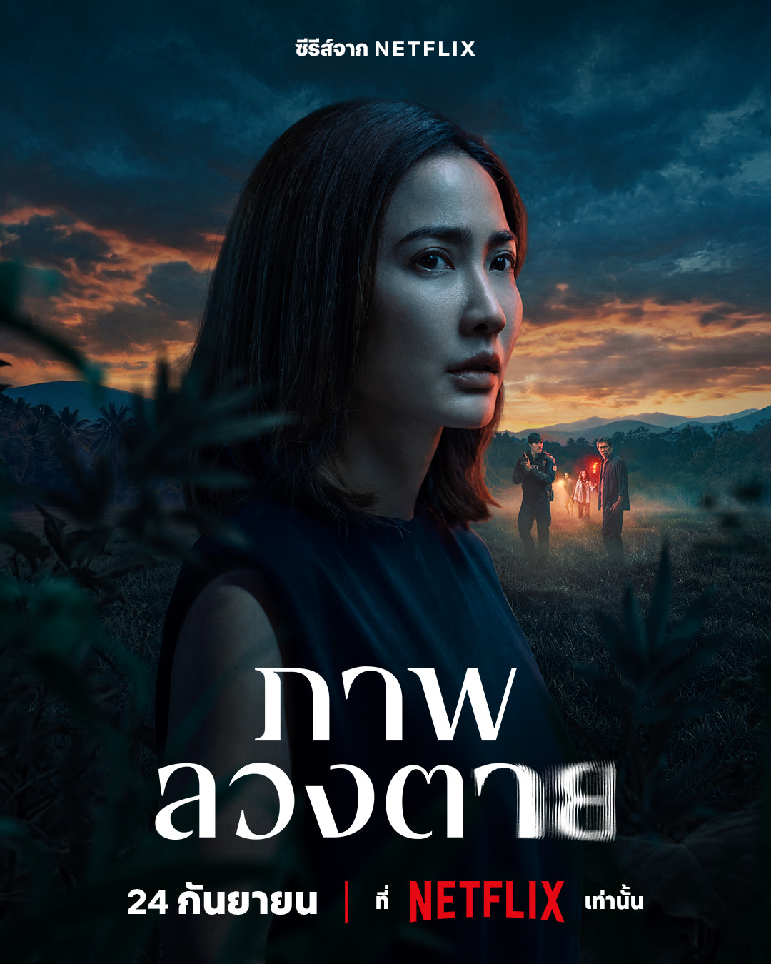 مسلسل Delusion الموسم الاول مترجم