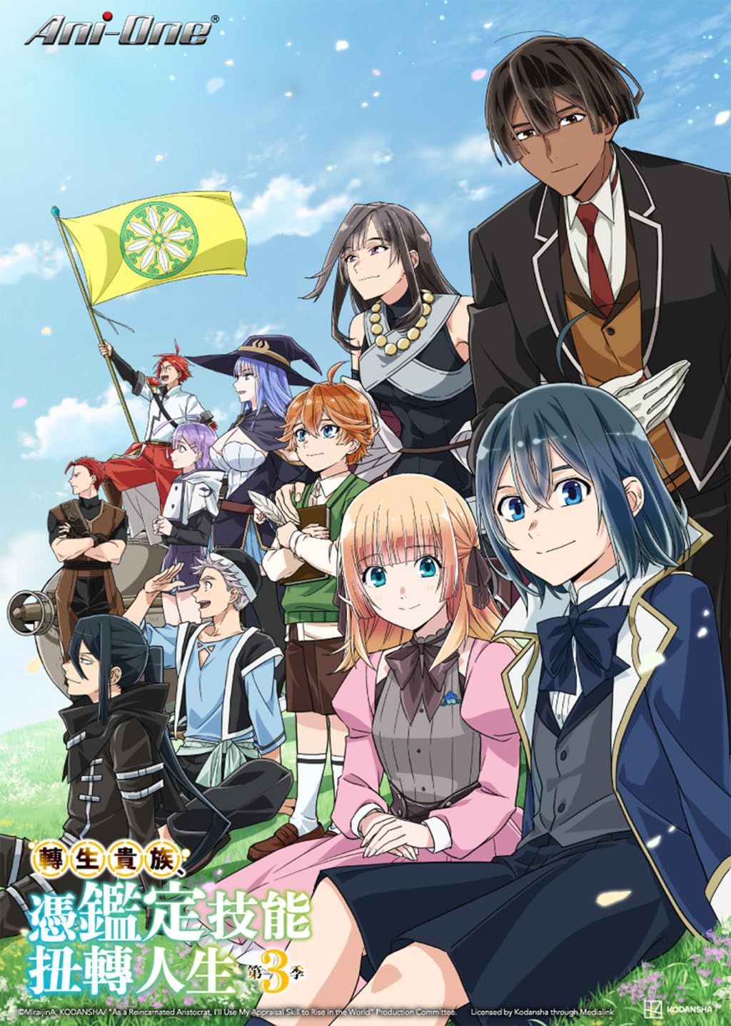 انمي Tensei Kizoku, Kantei Skill de Nariagaru مترجم