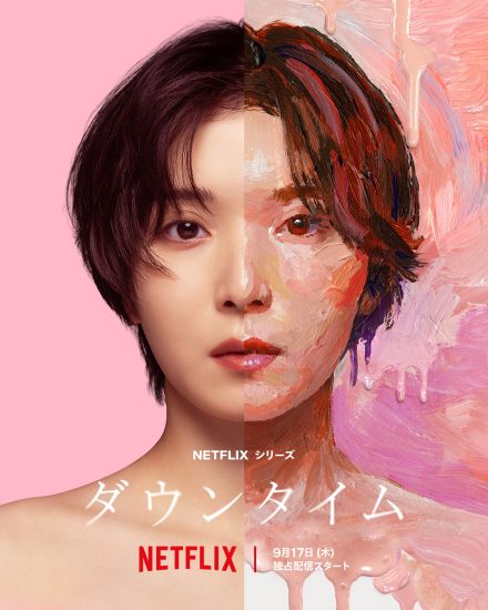مسلسل Plastic Beauty الموسم الاول مترجم