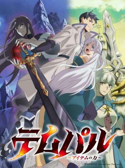 انمي Tempal: Item no Chikara مترجم