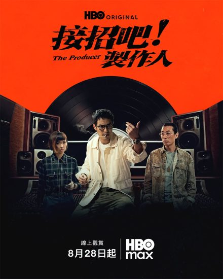 مسلسل المنتج The Producer الحلقة 5 مترجمة