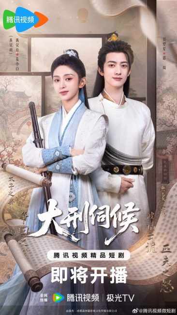 مسلسل المحكمة القاسية The Cruel Tribunal الحلقة 1 مترجمة