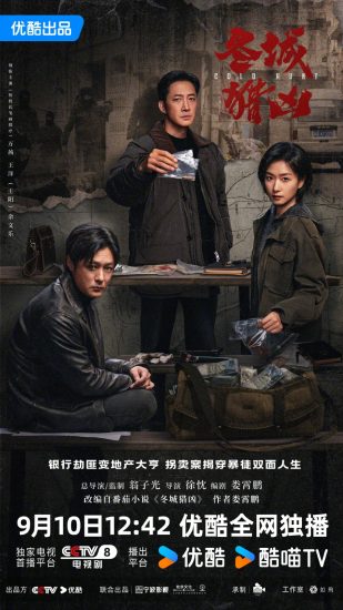 مسلسل الصيد في البرد Cold Hunt الحلقة 18 مترجمة