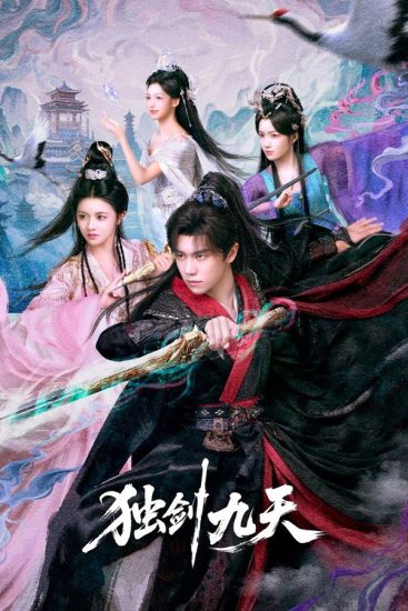 مسلسل سيف السيد Sword God الحلقة 27 والاخيرة مترجمة