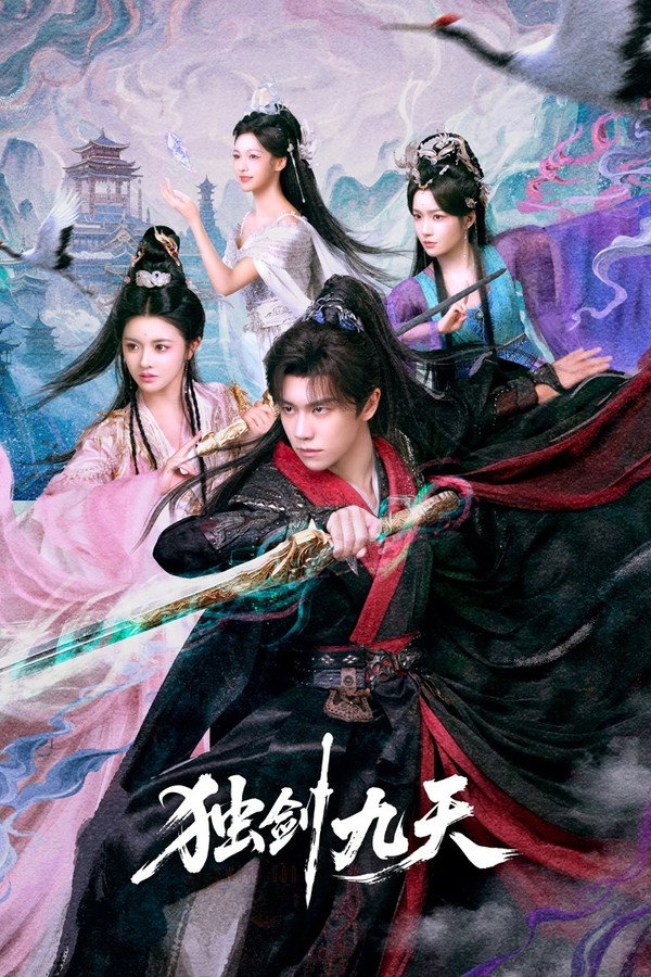 مسلسل Sword God الموسم الاول مترجم