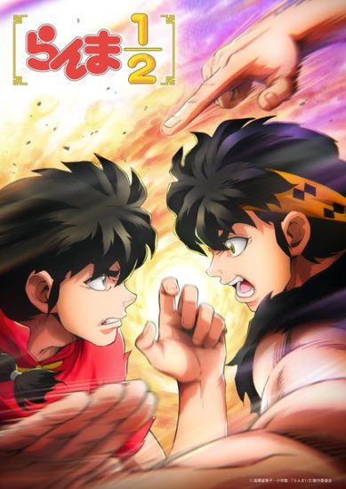 انمي Ranma ½ (2024) الموسم الثالث الحلقة 1 مترجمة