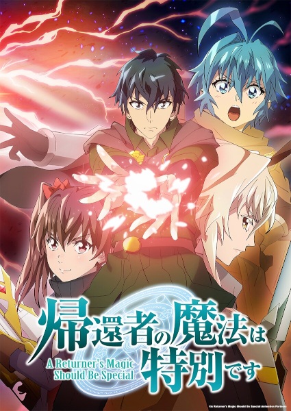 انمي Kikansha no Mahou wa Tokubetsu desu الموسم الثاني الحلقة 1 مترجمة