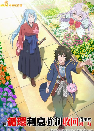انمي Kashita Maryoku wa “Revo Barai” de Kyousei Choushuu الحلقة 1 مترجمة
