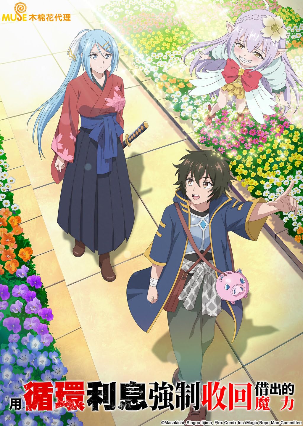 انمي Kashita Maryoku wa 