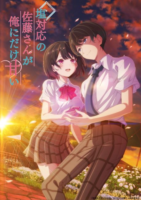 انمي Shiotaiou no Satou-san ga Ore ni dake Amai الحلقة 1 مترجمة