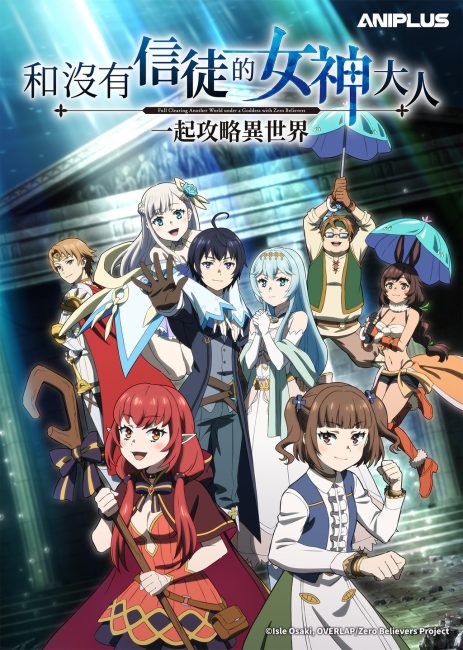 انمي Shinja Zero no Megami-sama to Hajimeru Isekai Kouryaku الحلقة 1 مترجمة