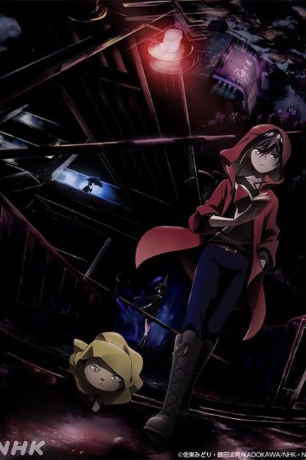 انمي Kyoufu Collector الحلقة 1 مترجمة