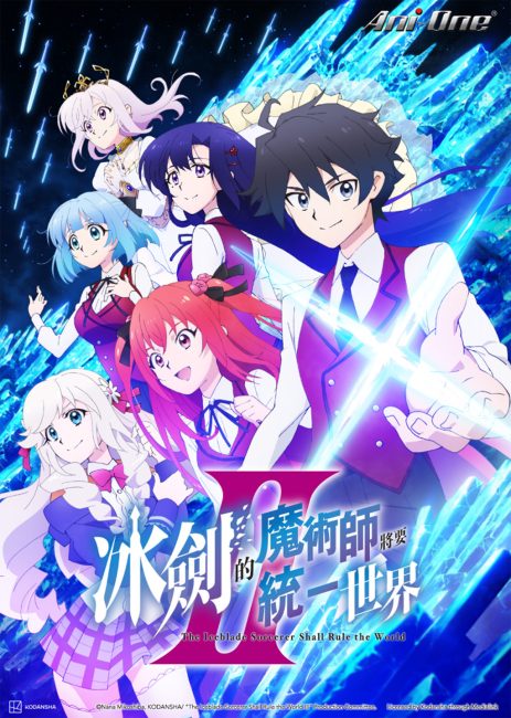 انمي Hyouken no Majutsushi ga Sekai wo Suberu الموسم الثاني الحلقة 1 مترجمة