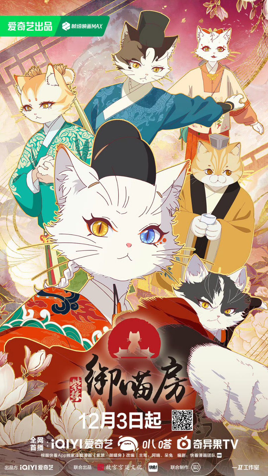 انمي Zi Jin: Yu Miao Fang مترجم