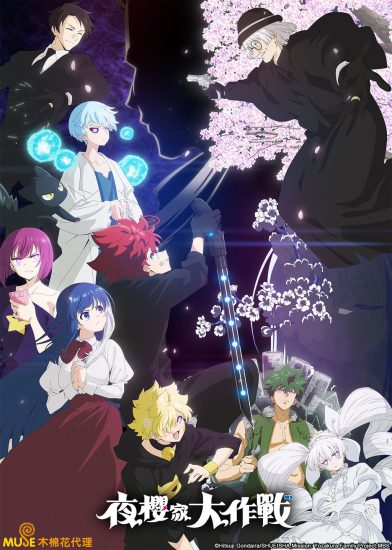 انمي Yozakura-san Chi no Daisakusen Part 2 الموسم الثاني الحلقة 1 مترجمة