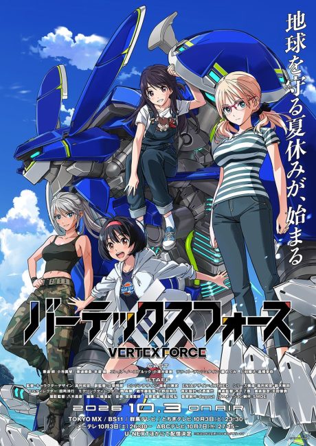 انمي Vertex Force الحلقة 1 مترجمة