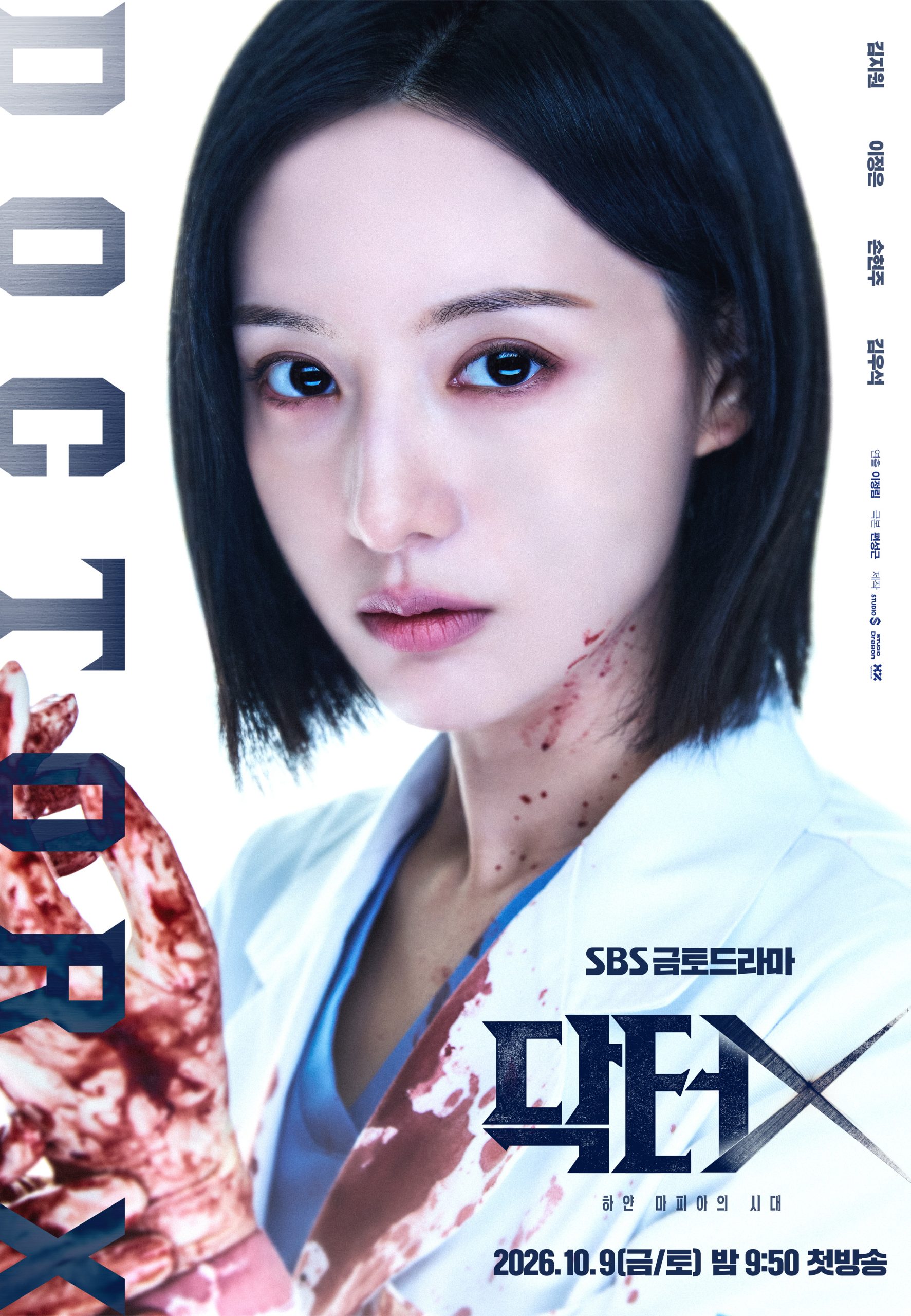 مسلسل Doctor X: Mafia in White مترجم