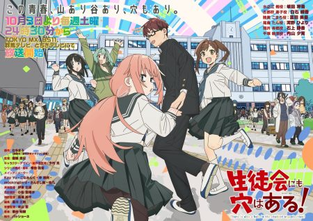 انمي Seitokai ni mo Ana wa Aru الحلقة 1 مترجمة