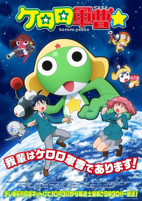 انمي Keroro Gunsou الحلقة 1 مترجمة