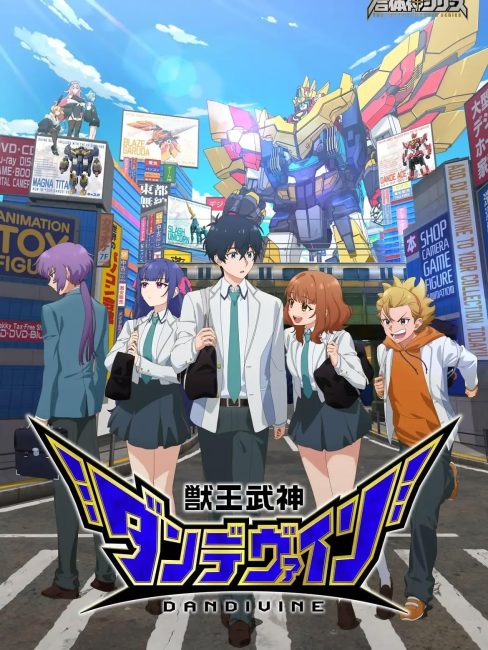 انمي Juuou Mujin Dandivine الحلقة 1 مترجمة