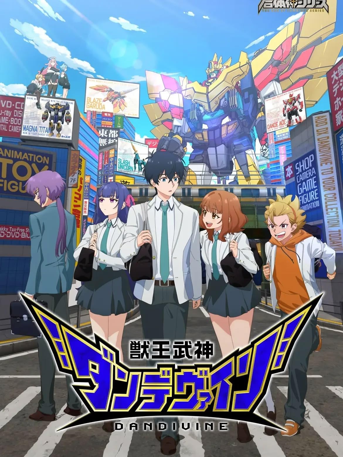 انمي Juuou Mujin Dandivine مترجم