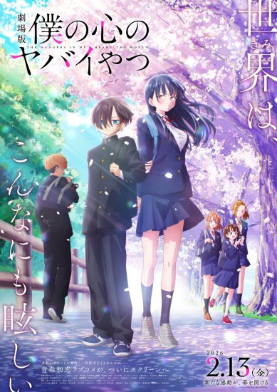 فيلم Boku no Kokoro no Yabai Yatsu Movie 2026 مترجم اون لاين