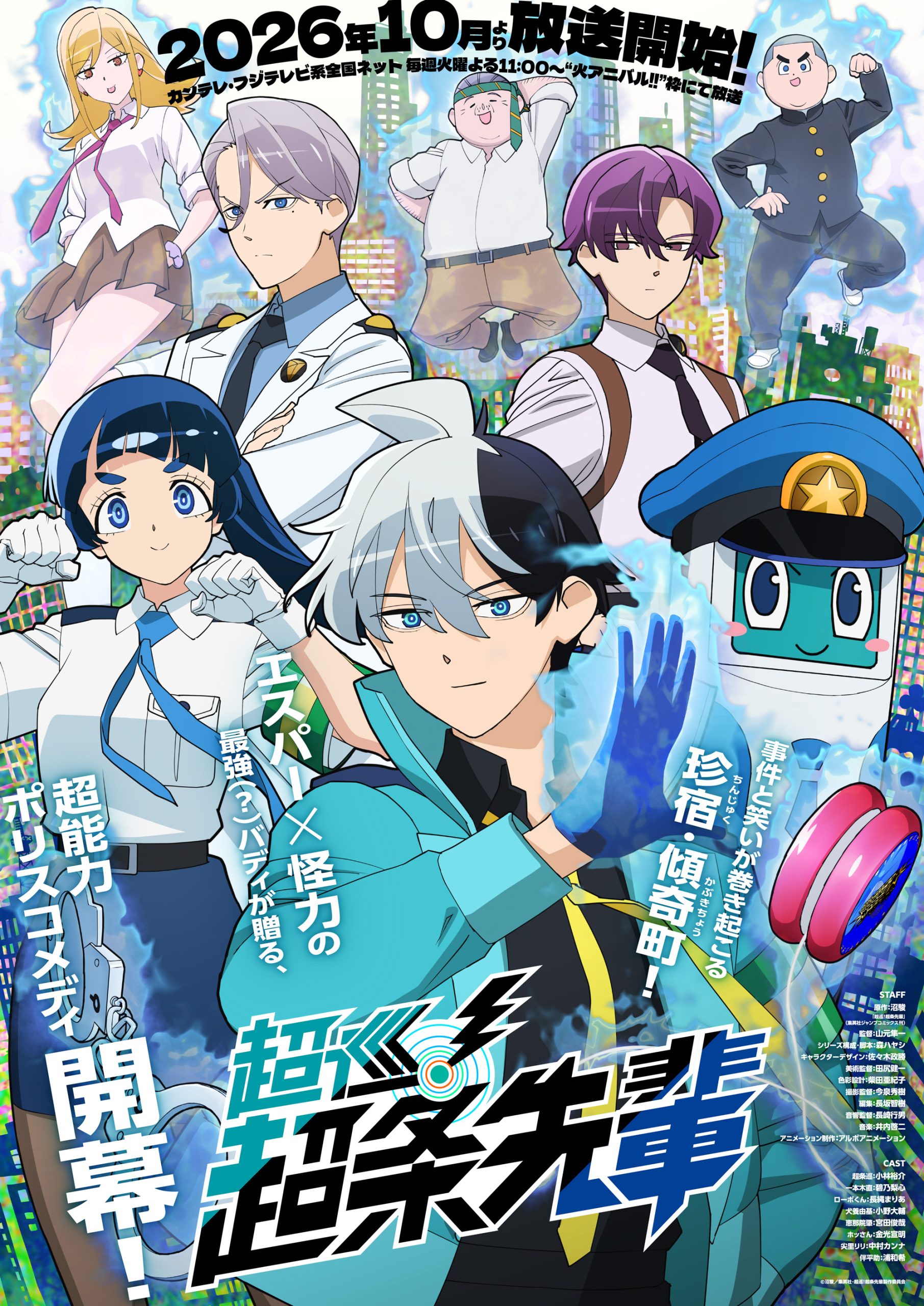 انمي Choujun! Choujou-senpai مترجم