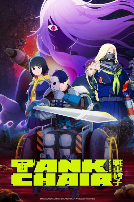 انمي Tank Chair الحلقة 1 مترجمة